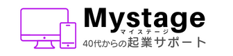40代からのファンビジネス開発サポート｜Mystage
